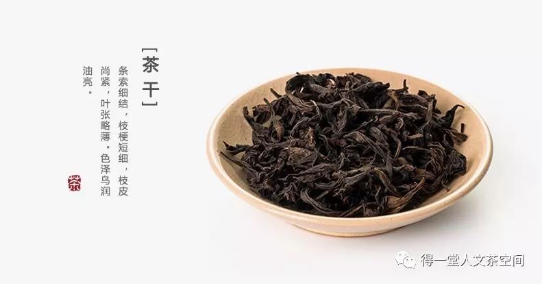 【茶说】武夷岩茶之肉桂鉴赏