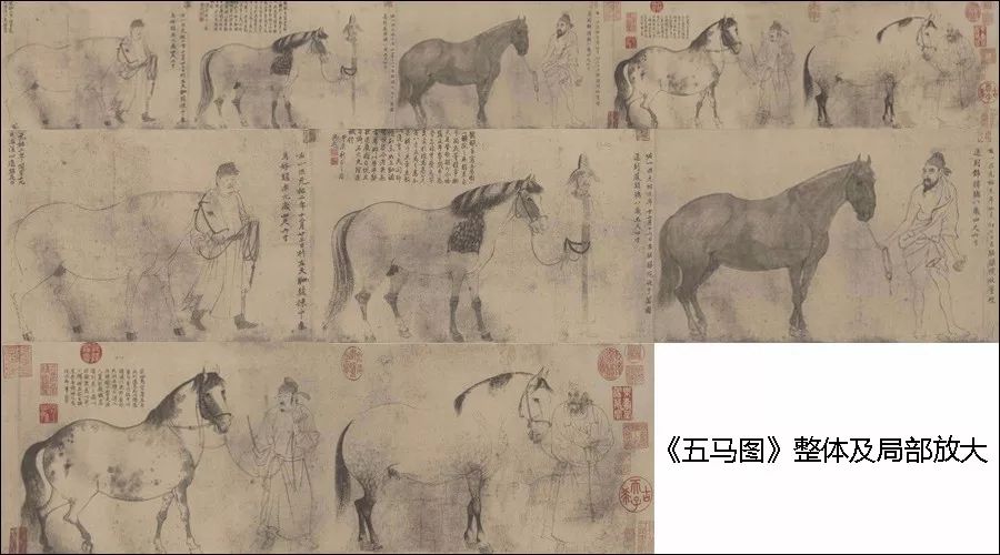 《五马图》:是李公麟传世绘画中最为杰出的作品.