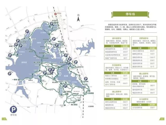 线路  票价提示 :东湖绿道游览观光车票价为40元,采用通票制,游客