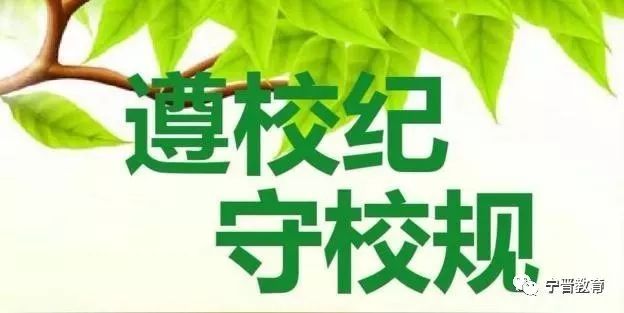 为确保冬季综合整治月取得实效,使学生牢记校规校纪,切实提高自我约束