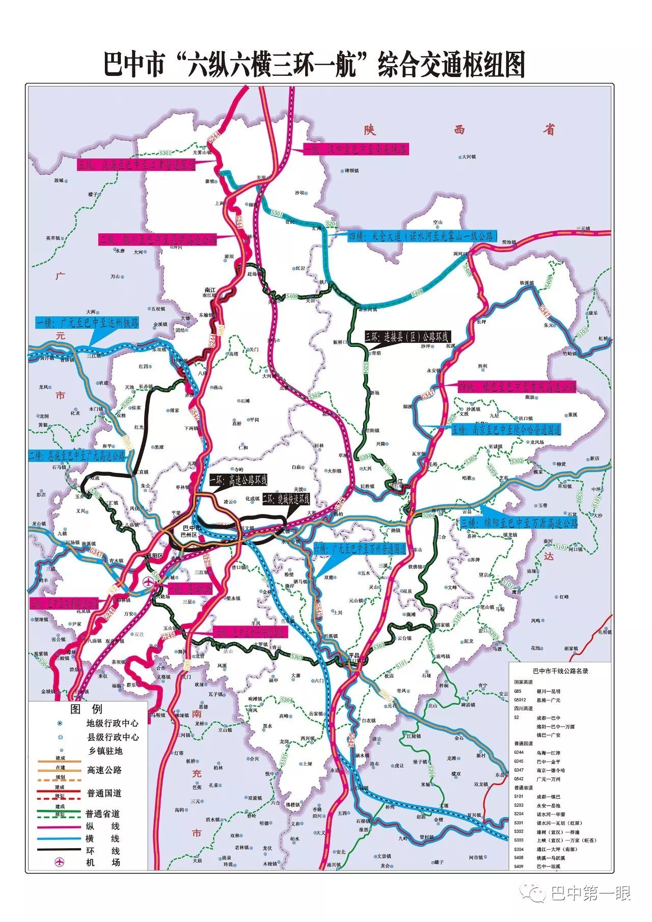 巴中市户籍人口2021_巴中市地图图片