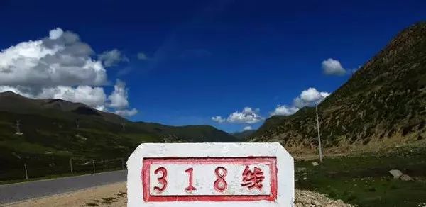 图为318国道沿途石碑