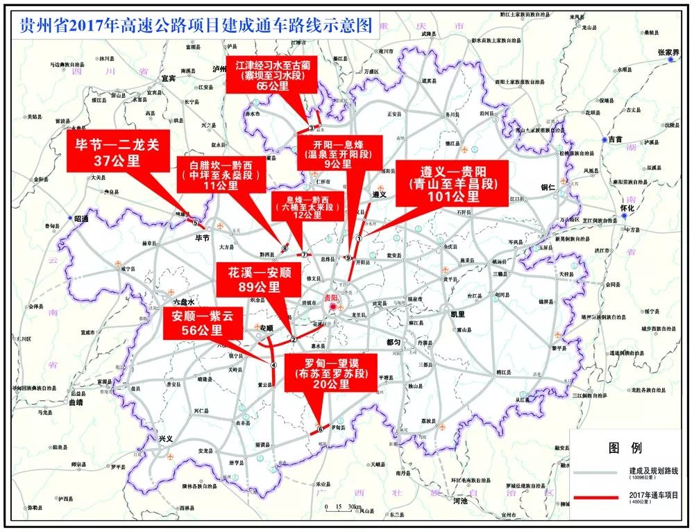 2017年贵州又有9条高速公路建成通车,看看有没有经过你家的