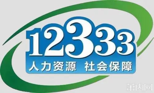 萧山12333为何这么难打通?大批网友吐槽!社保局官方回应了