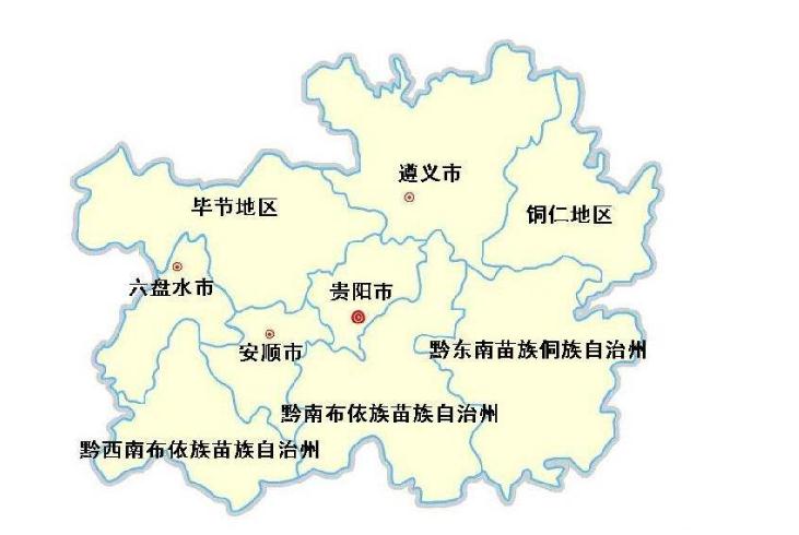 贵州省各市,地区和自治州分布图