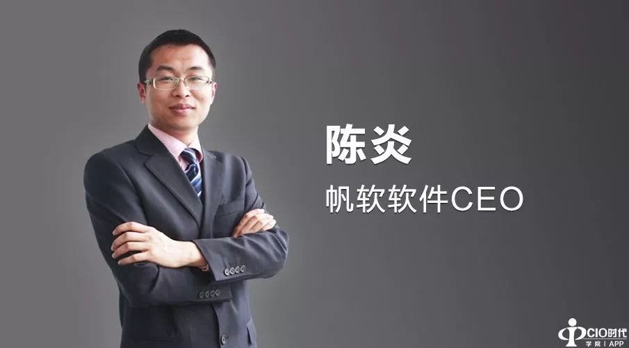 专访帆软ceo陈炎成功创业是数据驱动更是自我驱动