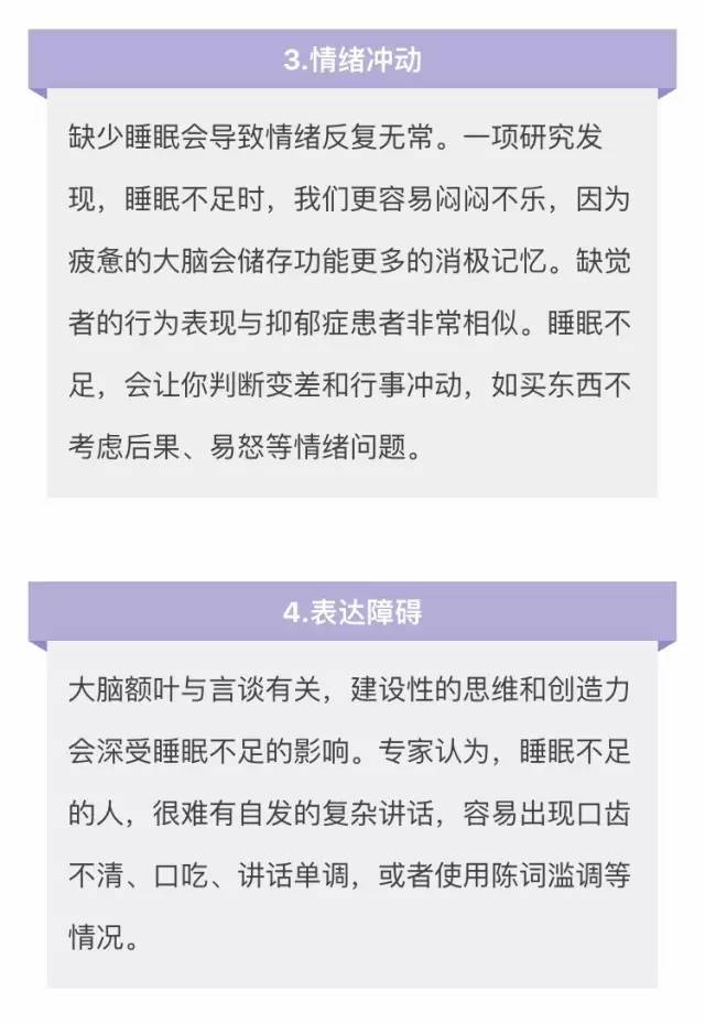 白天睡的多晚上睡不着怎么办