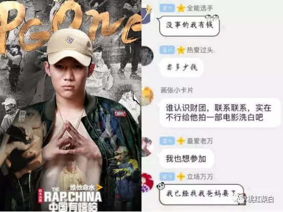 周杰伦教歌迷《听妈妈的话》,pg one教歌迷找妈妈要钱…… 这样的粉丝