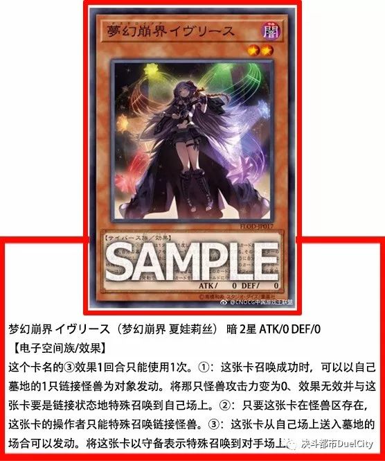 [ocg] 1004-梦幻崩界 夏娃莉丝