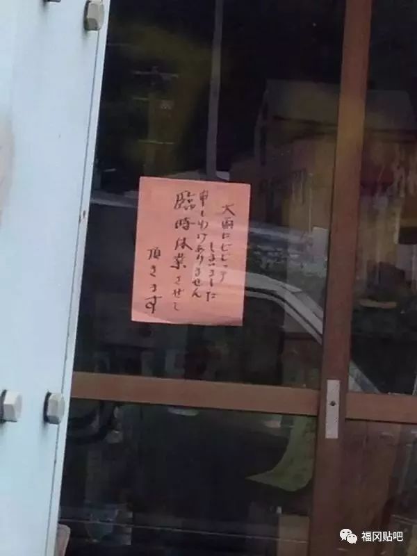 对于请假这件小事来看看日本小店老板们的任性停业理由到底有多扯