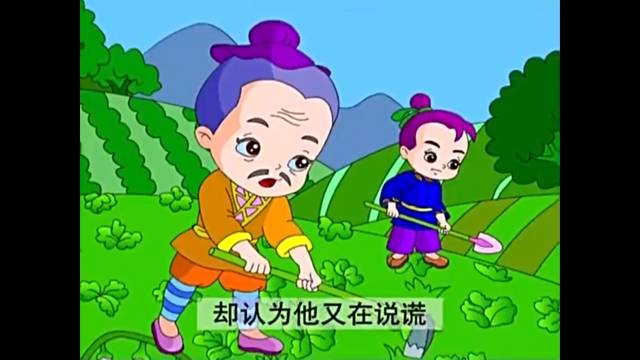 【听故事】从前有座山,山里有个放羊娃!