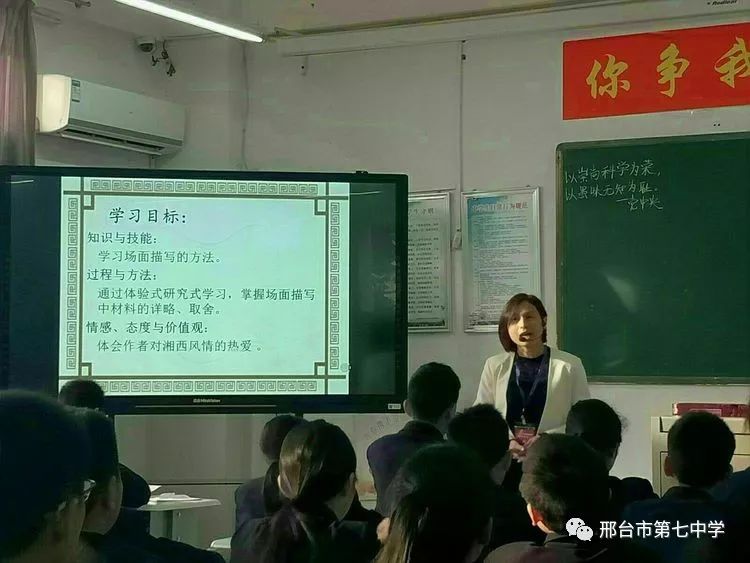 王翠芳主任朱云霞老师在全国目标教学的大讲台上熠熠闪光