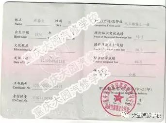 汽修高级技师证书 下面是2017年里,大园部分学员创业开店的故事