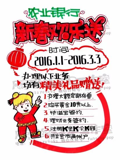 手绘pop分享-手绘春节海报范例集锦