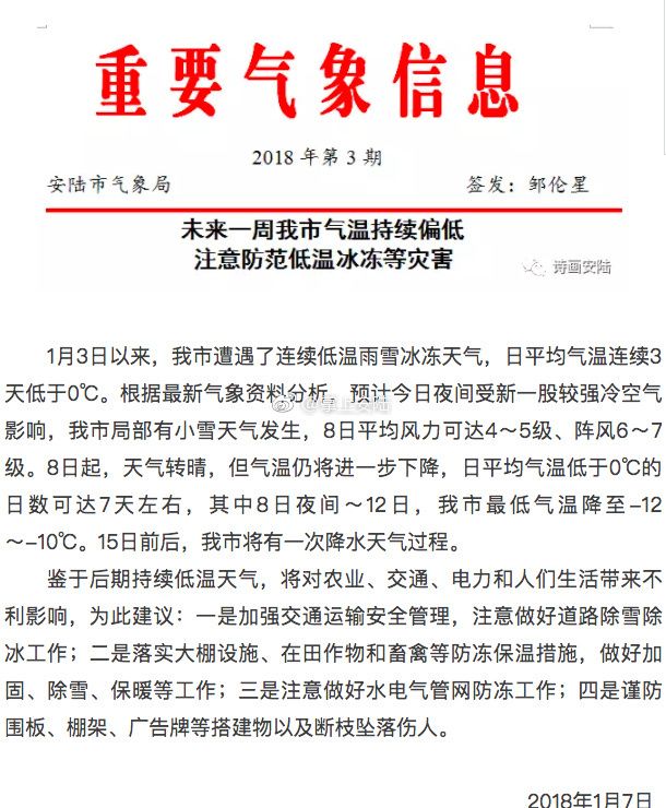 安陆多少人口_这几个安陆人掉得大,被爆光了(3)