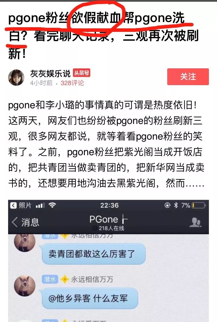 假献血可以洗白pgone别逗了先补上这一课