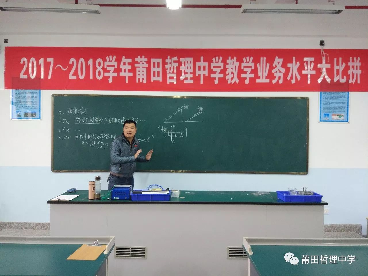 蔡金雄师片段教学初中政治董爱琴师片段教学初中语文吴雪钦师片段教学