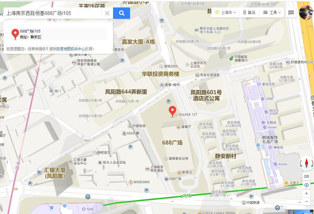 地点:上海南京西路恒基688广场l105