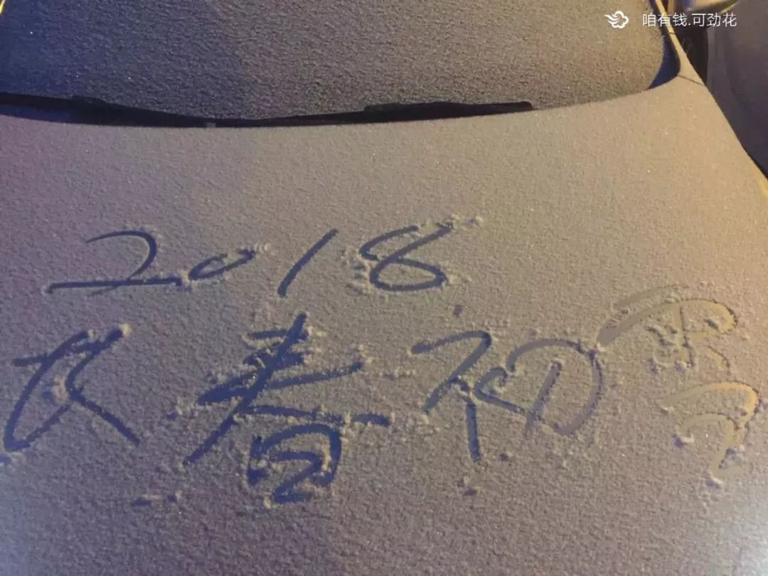 "我爱你" 最近网上疯传的雪后写字表白"520" 一场雪,解除了我们的