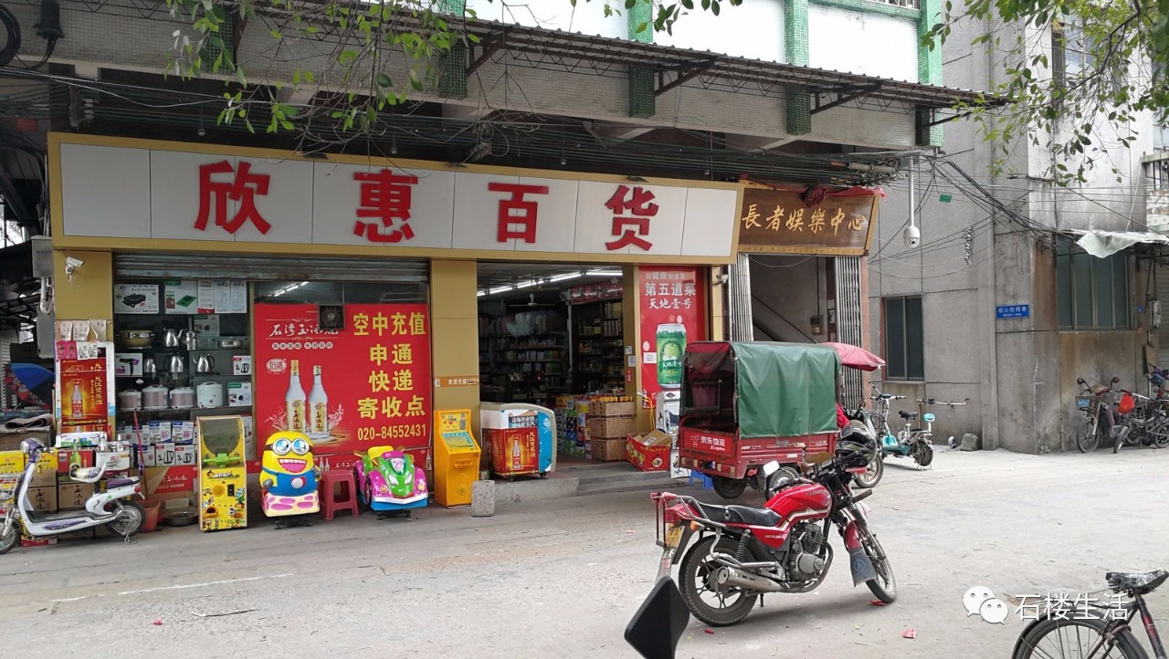 这是村里的百货商店,旁边是长者活动中心.