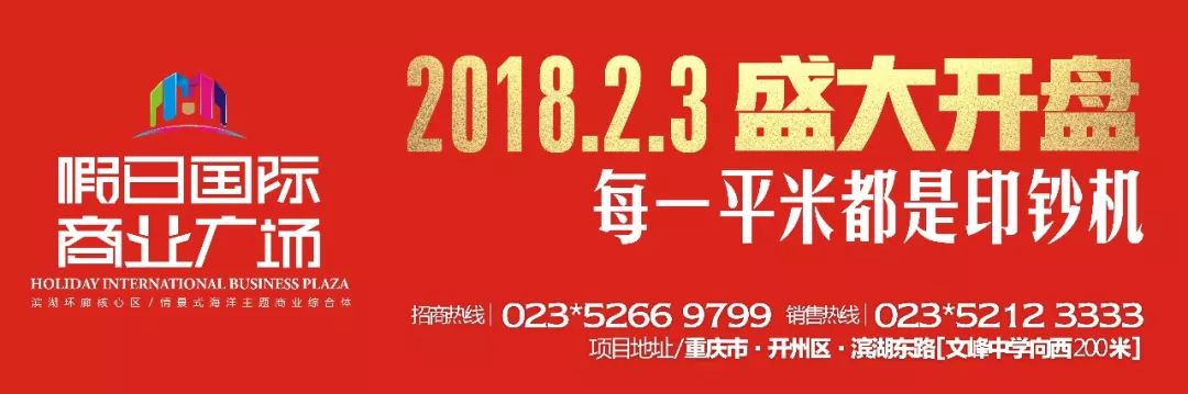 假日国际商业广场 如莲花一般盛开在开州的汉丰湖畔 令开州市民聚集