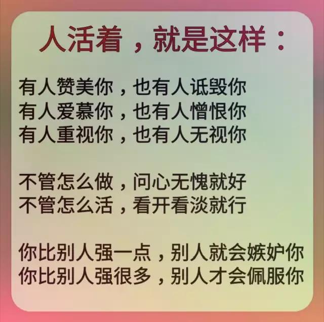 做人好难!无论你多么善良,总有人不喜欢你,这就是人生