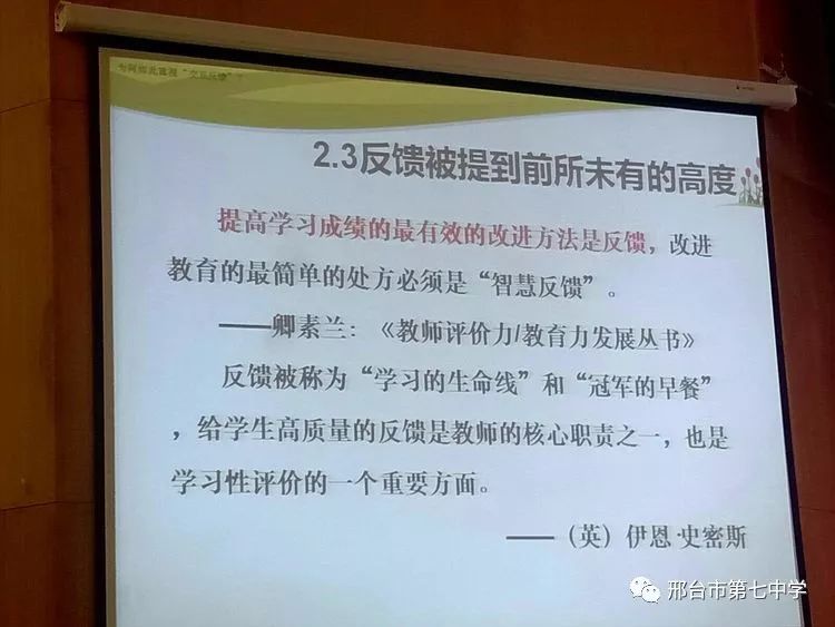 王翠芳主任朱云霞老师在全国目标教学的大讲台上熠熠闪光