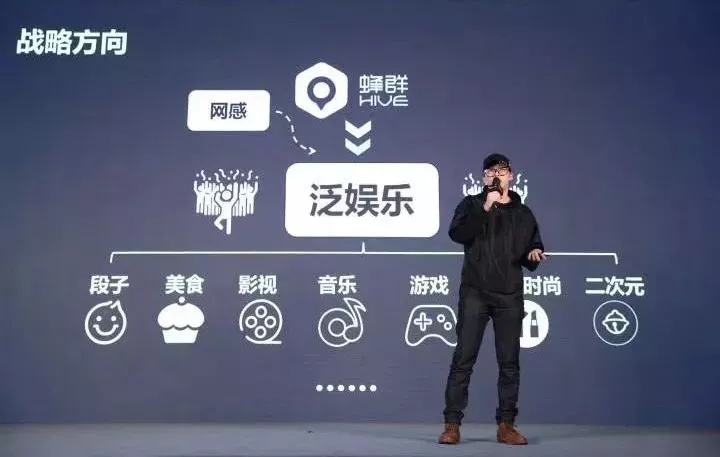 蜂群文化ceo莫力洋: mcn是网红 "产业化"的关键因素