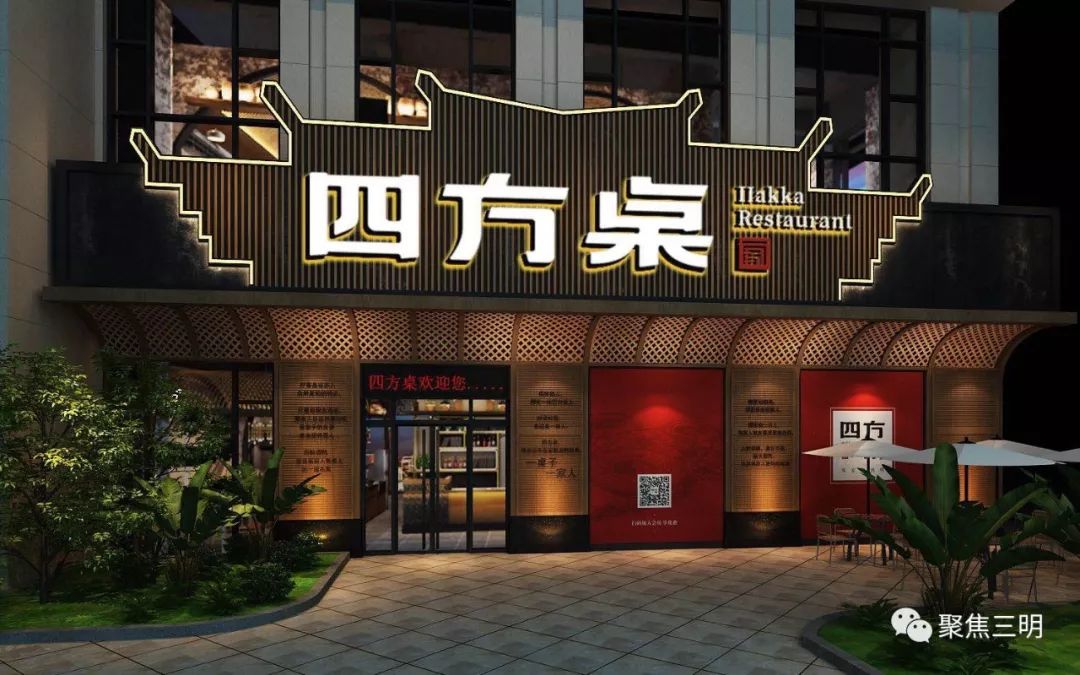 火遍福建的"四方桌"来德化开新店啦!招牌醉酒鸭免费吃