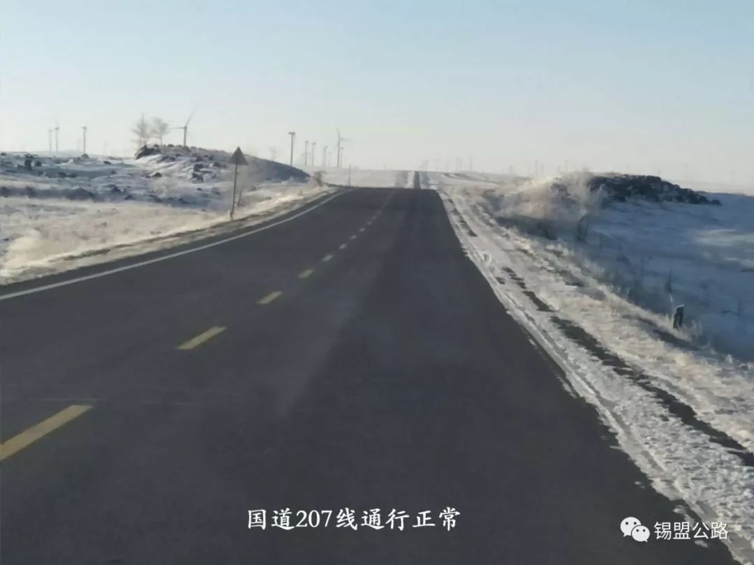 正文 受昨天夜间降雪天气影响,s27(锡林浩特-张家口高速公路)锡林浩特