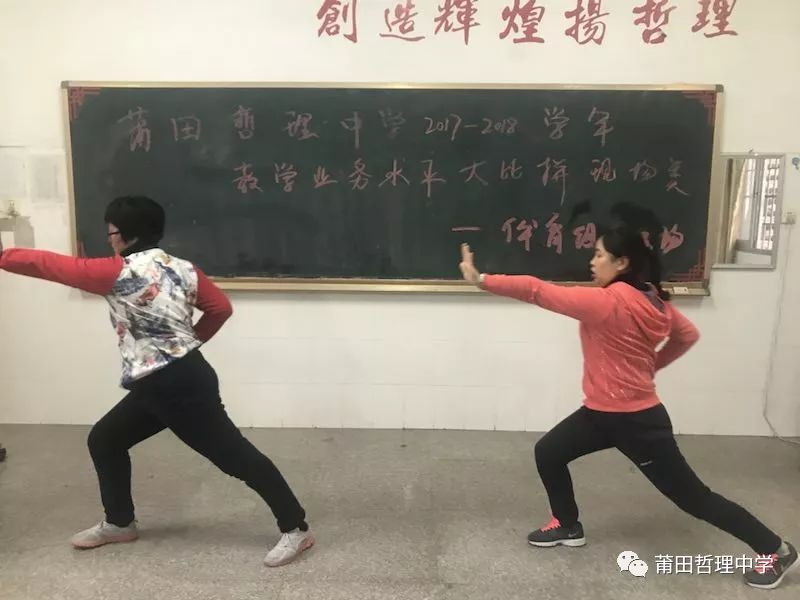 教学比拼竞风流名校名师展英姿莆田哲理中学第二届教师