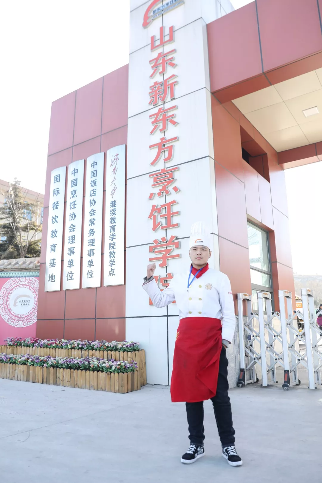 我的首选,2018学厨师就来山东新东方烹饪学院!