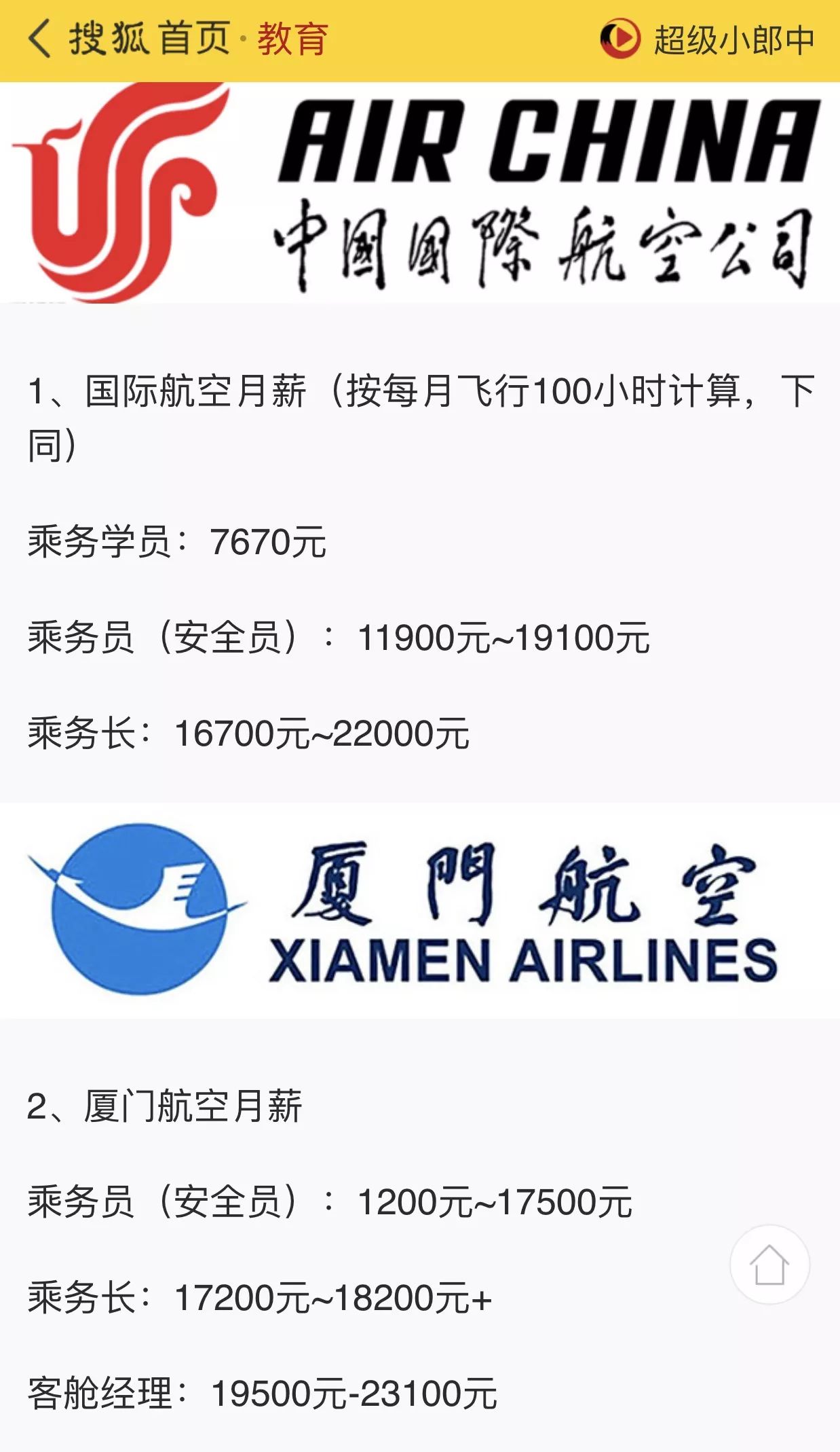 知乎校园招聘_提前批招聘丨知乎 2022 校园招聘 首次研发提前批正式启动(5)