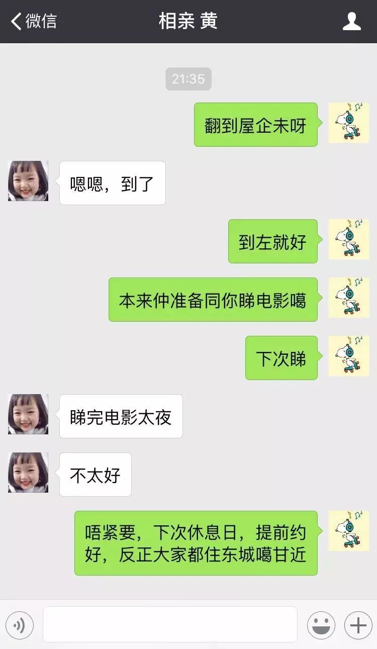 厚街27岁男仔去相亲,女方竟因他穿特步鞋而拒绝!网友