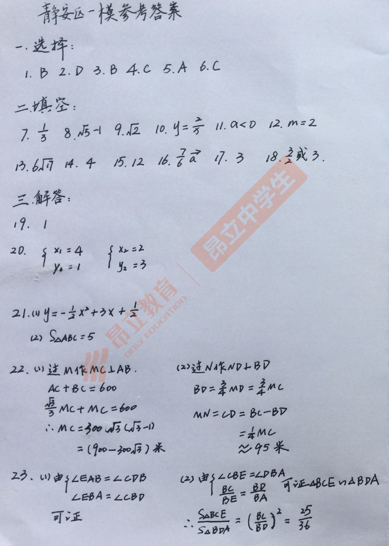 初三数学教学视频