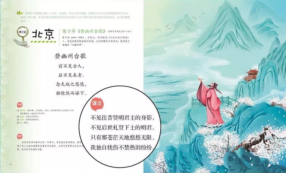 在文天祥的《过零丁洋》中,译文中就保留了诗人饱满的爱国热情和舍生