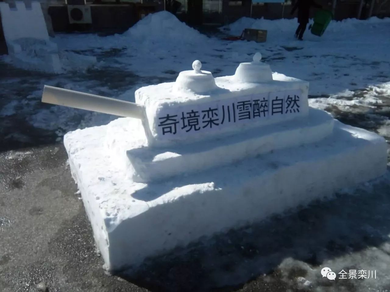 堆雪"人"大赛结果揭晓!速来围观,你获奖了没?领奖啦