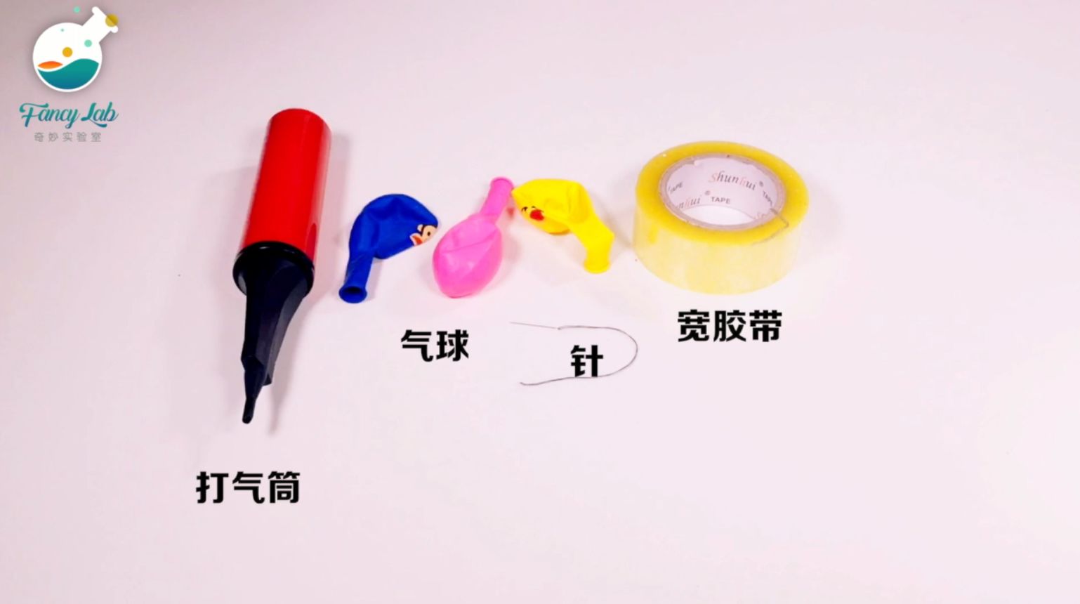 单根260魔术气球造型宝剑免费教学视频手工制作创意DIY_哔哩哔哩_bilibili