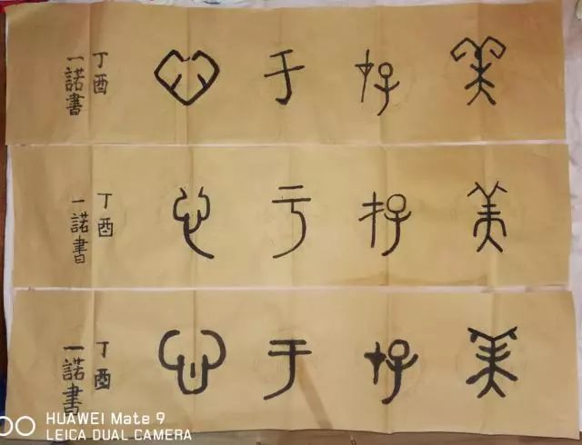 探索文字起源,继承传统文化 ——莱芜一路小学第一期古文字课程圆满