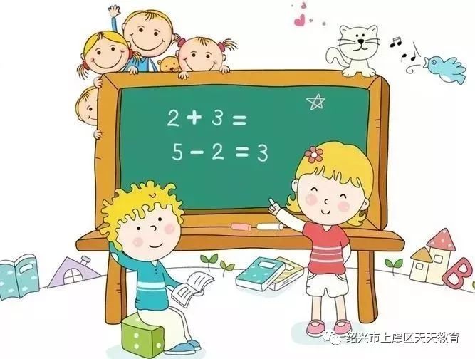 【天天国际·智慧父母】小学数学掌握这27条,考试分数