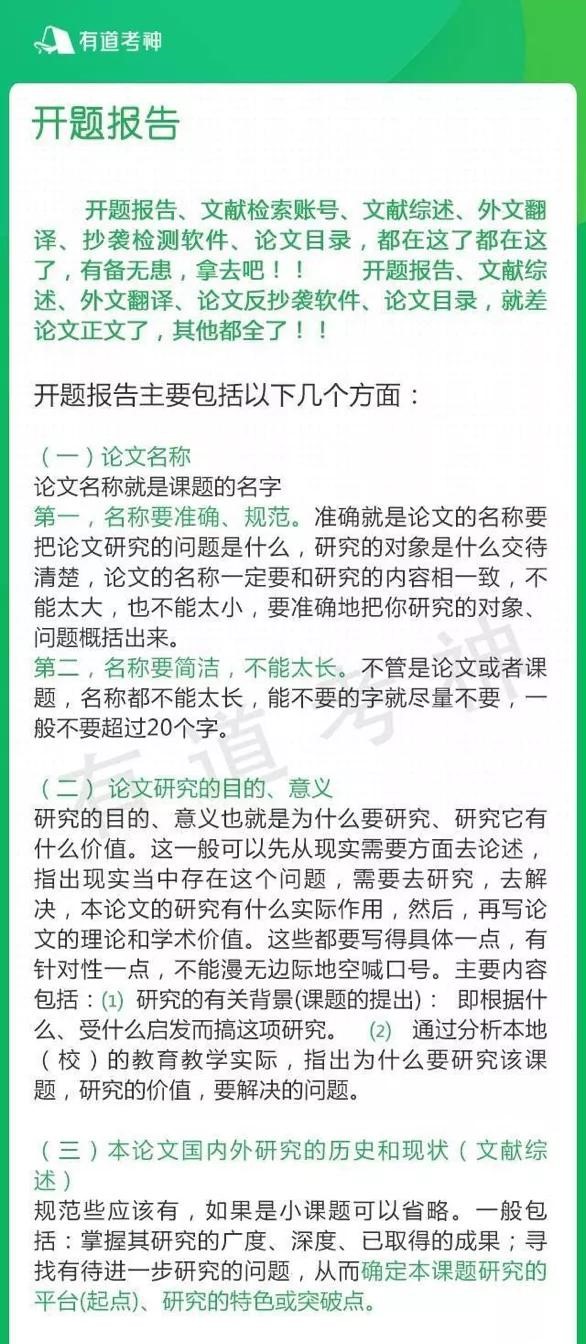 it招聘信息_2020交通银行校园招聘公告启动(4)