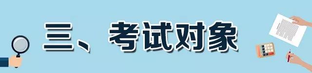 小学,初级中学,普通高级中学,中等职业学校教师资格和中等职业学校