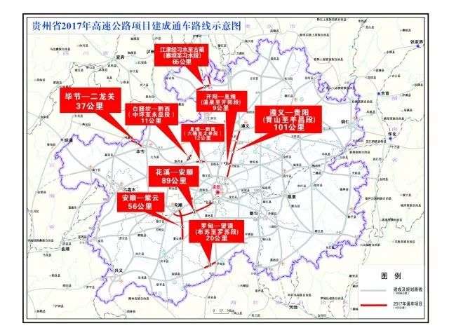 至2017年底,贵州全省高速公路通车总里程达5833公里,实现贵阳到其他市