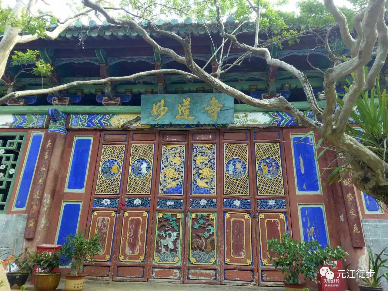 人文因远风雨洗礼妙莲寺