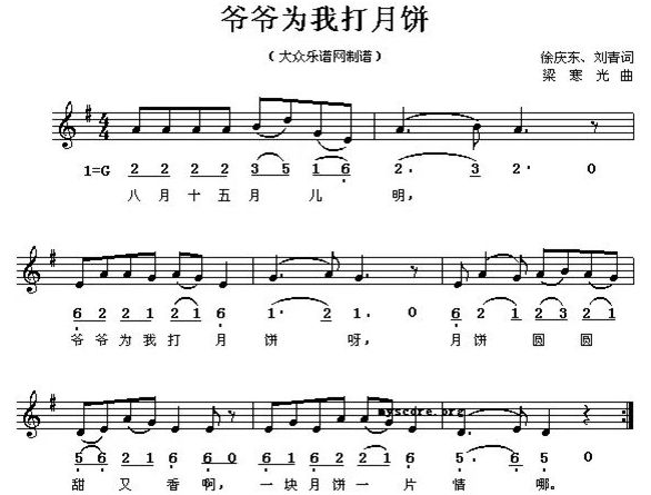 荧火虫歌曲谱子_荧火虫(2)