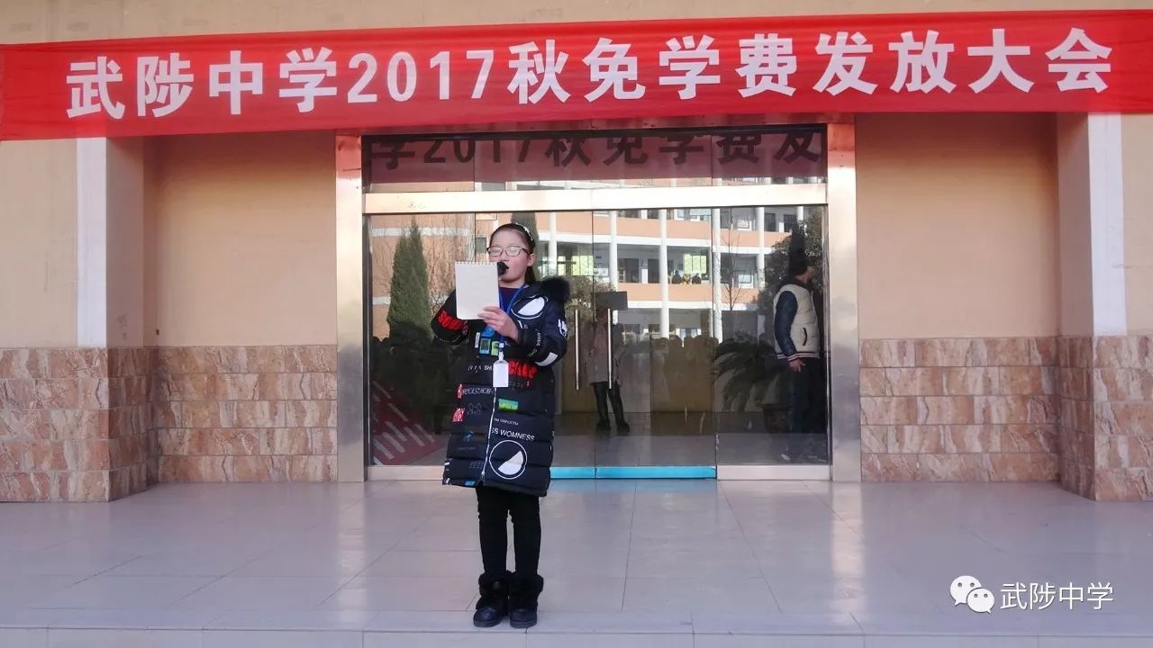 武陟中学副校长秦喜枝发表重要讲话