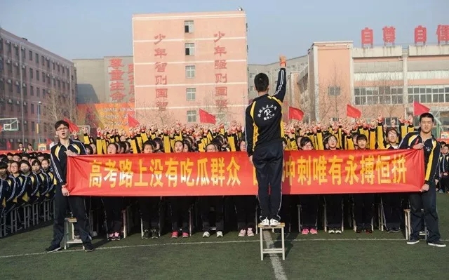 图:衡水中学誓师大会崔永元对衡水中学学生,进行回访时,几乎99%的