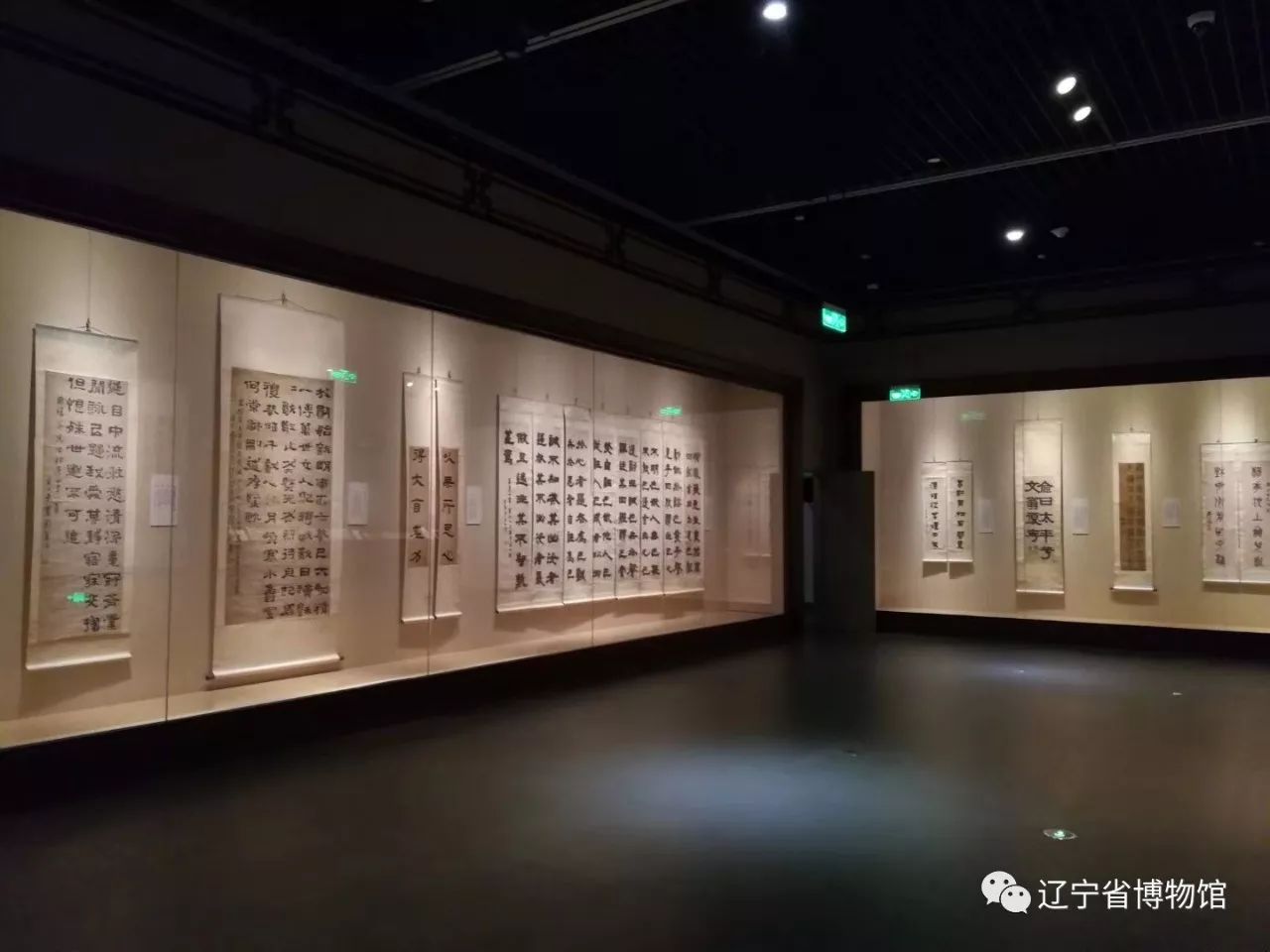 辽宁省博物馆藏明清书法精品展开幕