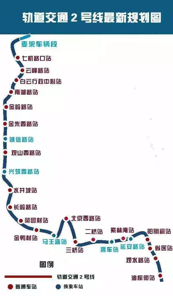 (图为贵阳地铁2号线一期站点规划示意图)