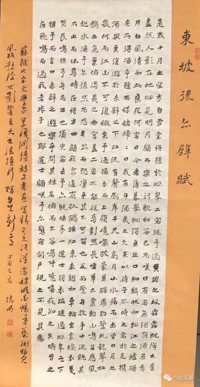 庄浪县长翰书法培训中心梅瑞明书法班招生简章